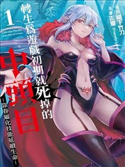 墨色江湖 武侠漫画封面