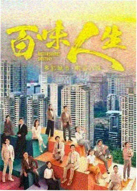 归港 电视剧海报